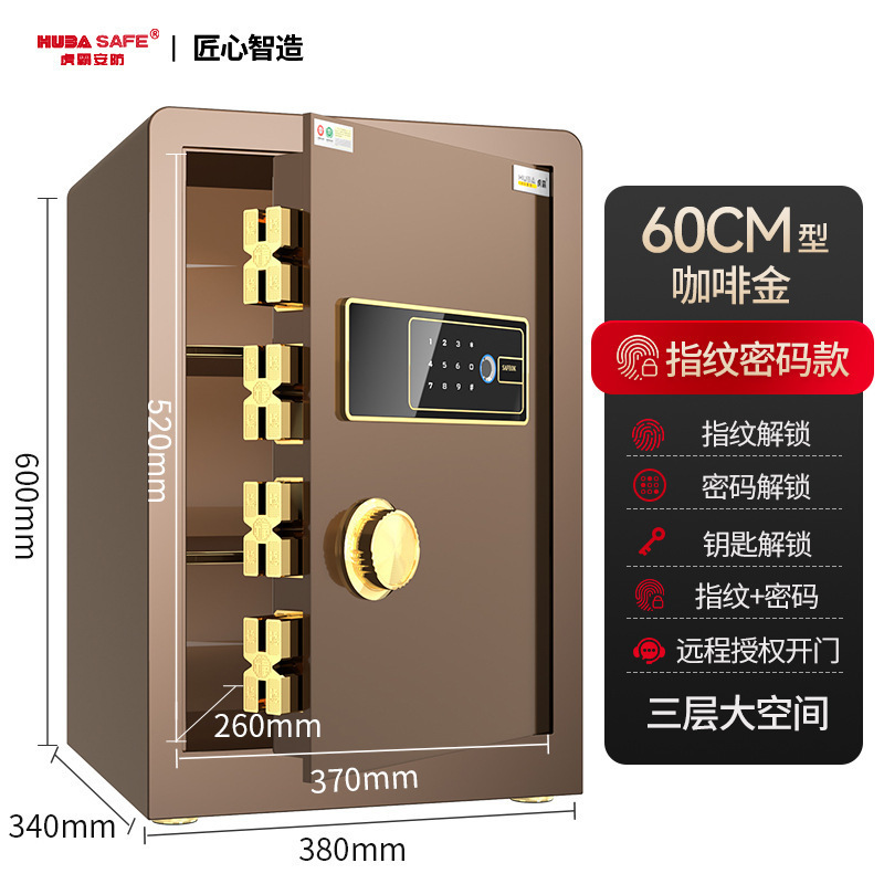 b60cm 커피골드 - 지문비밀번호 + 키(3단계 + 원격인증)