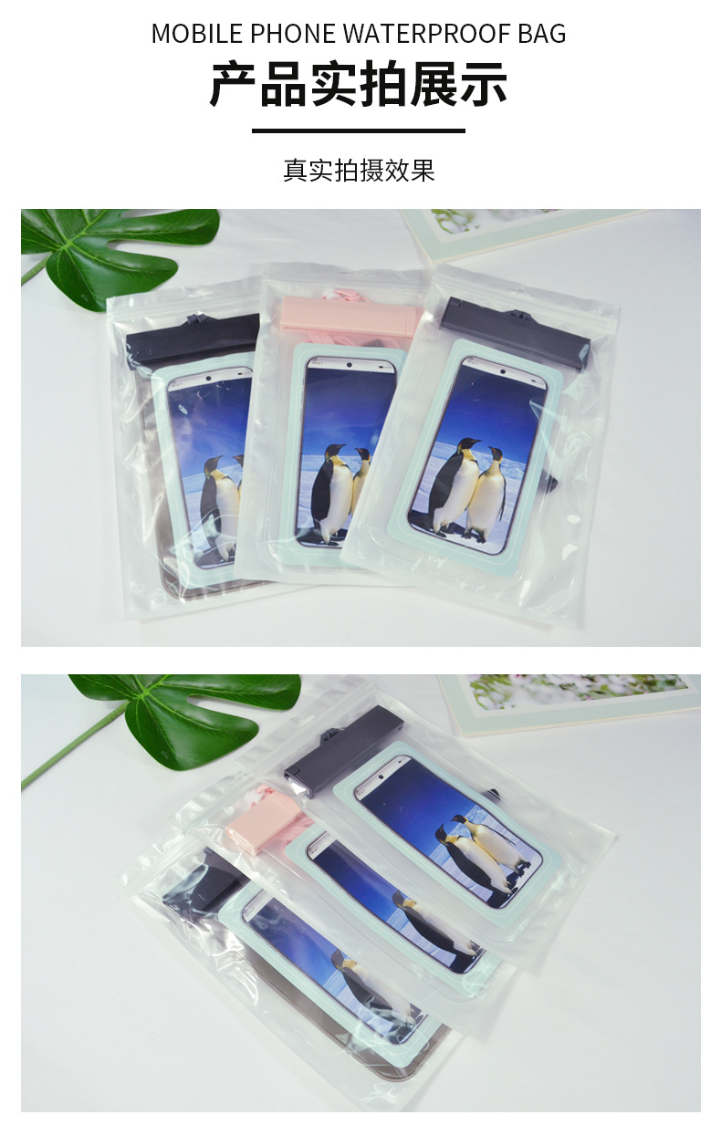 手机防水袋详情页_11