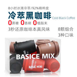 冷萃黑咖啡速溶美式咖啡低因无蔗糖浓缩小罐胶囊咖啡工厂直销批发