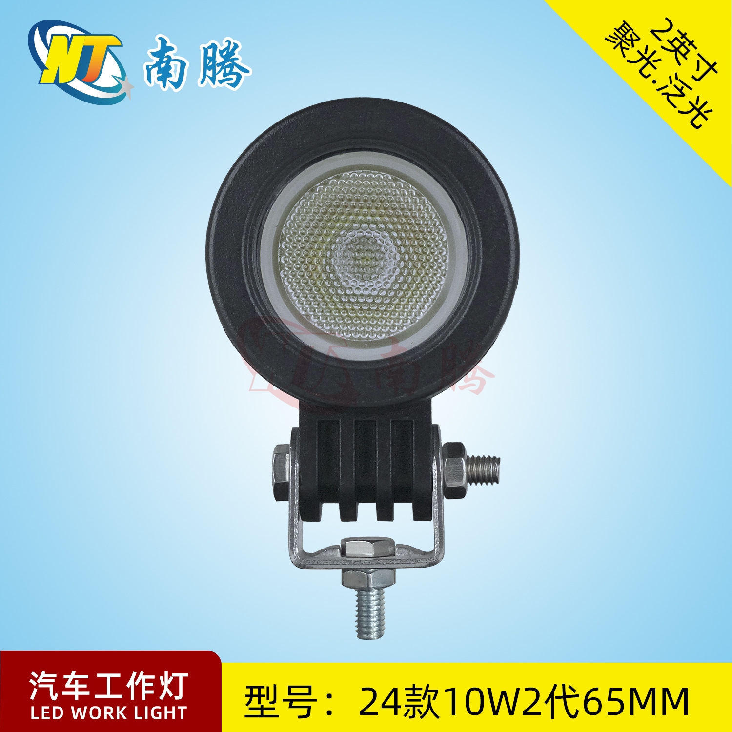 Luz de trabajo LED redonda de 2 pulgadas y 10W, luz para coche, foco para motocicleta, luz para vehículo eléctrico, luz antiniebla, LED de alto brillo