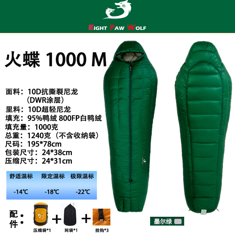 파이어 버터플라이 1000M-몰 그린