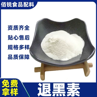 褪黑素松果体提取物松果体素5-甲氧基色胺保健品原料抑黑素褪黑素
