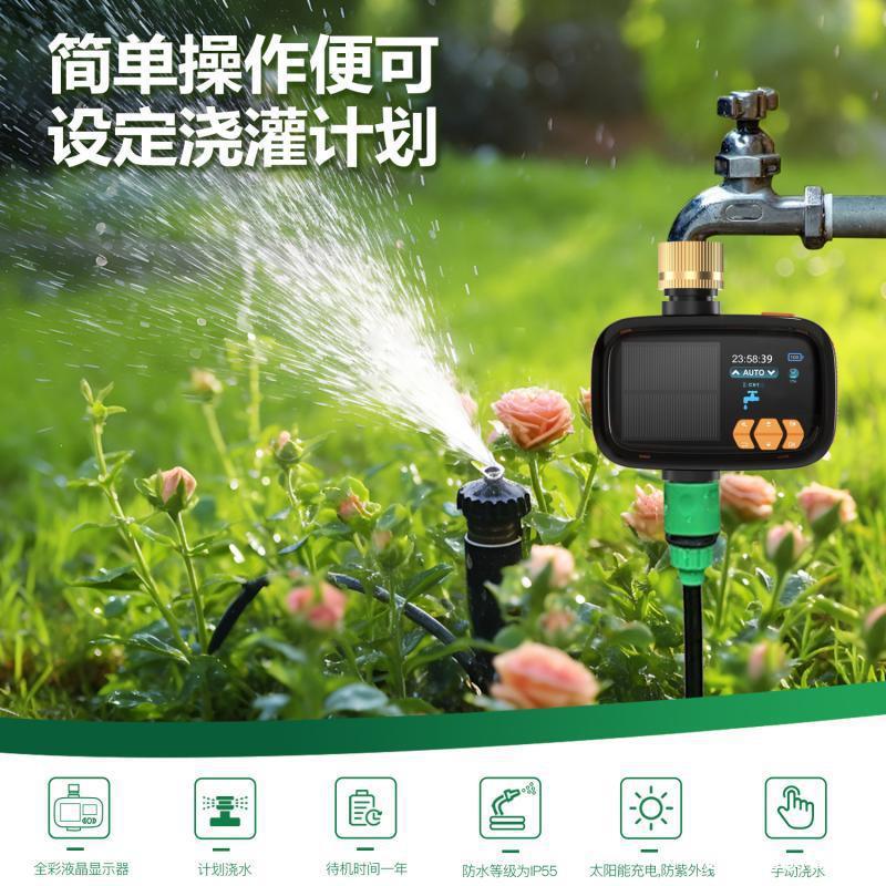 跨境新款太阳能灌溉定时器智能户外庭院水阀自动灌溉水龙头控制器