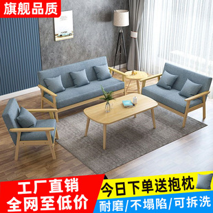 Solid Wood Sofa Coffee Table Combination Household Living Room Rental House Fabric Single Double Three-Person Small Sofa Chair for Small Apartment Clearance