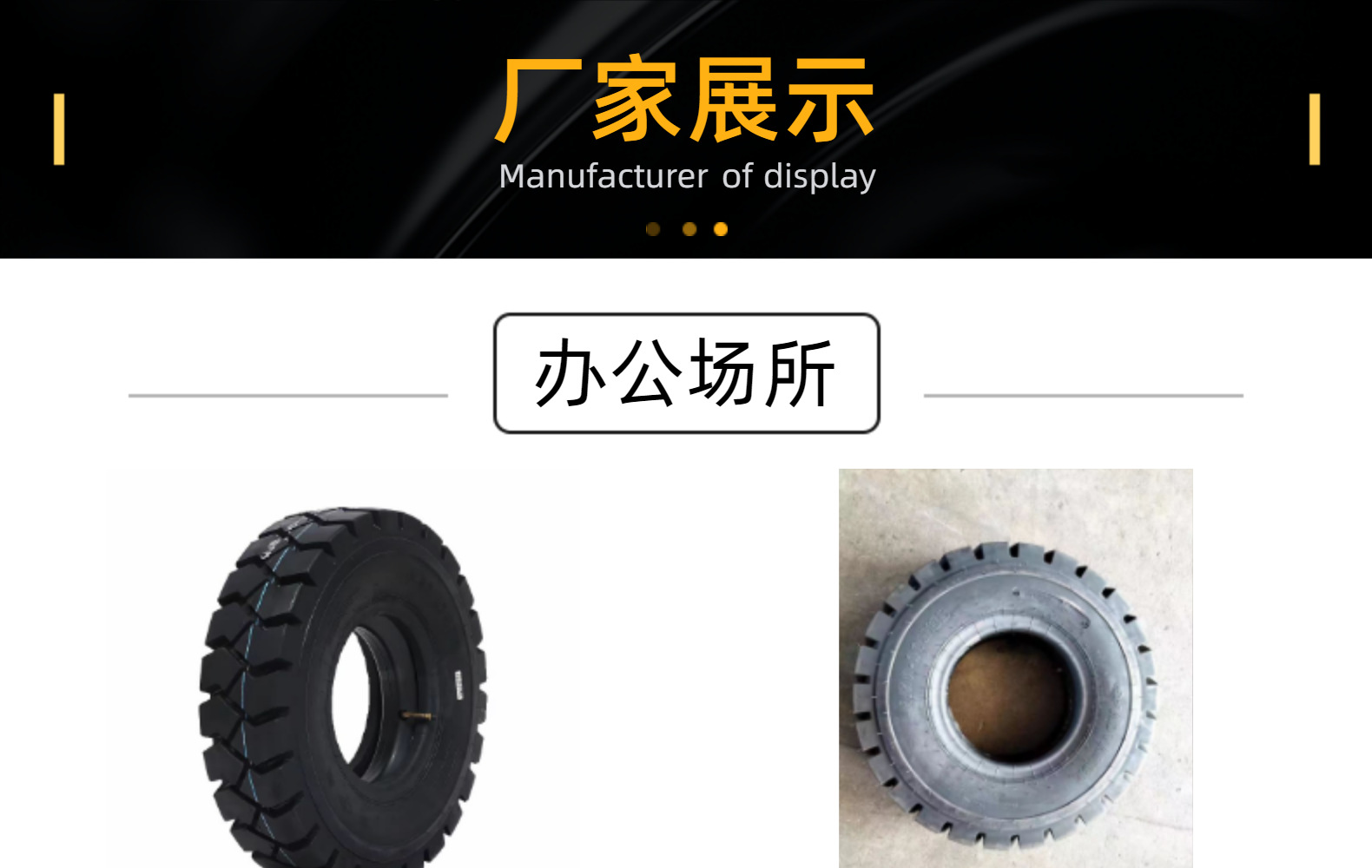 Forklift Solid Tires 650-10 28X9-15 500-8 18X7-8 700-12 825-15
