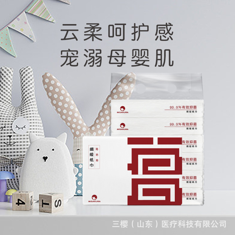 Whole Box Wholesale Super Soft Portable Moisturizing Soft Tissue Cloud Soft Tissue Mother and Baby Can Use Sensitive Skin Antibacterial Cream Paper