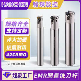 数控铣刀杆直角圆鼻EMR抗震牛鼻R4/R5加长飞刀杆R6开粗刀杆硬质