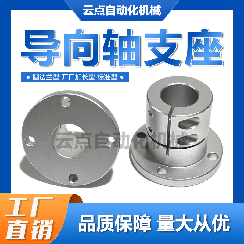 铝合金导向轴支座STHWRB开口加长型固定座轴承座STHWRBL光轴固定