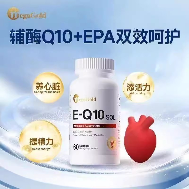 Megagold High Purity Imported Water-Soluble Coenzyme Q10 Soft Capsule Heart Nutrition Natural Concentrated 60 Capsules/Bottle