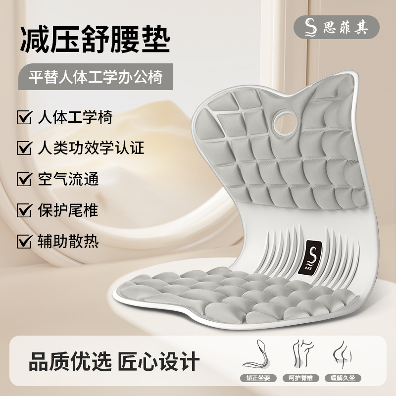 Cojín ergonómico lumbar para silla de oficina