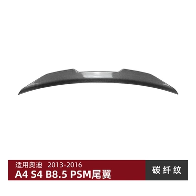 Suitable for Audi A4 Fixed wind wing - carbon-fiber-pattern