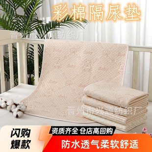 Diaphragm Pad Baby Children Waterproof Washable Breathable Baby Large Size Newborn Washed Colored Cotton Overnight Mattress Pure Cotton