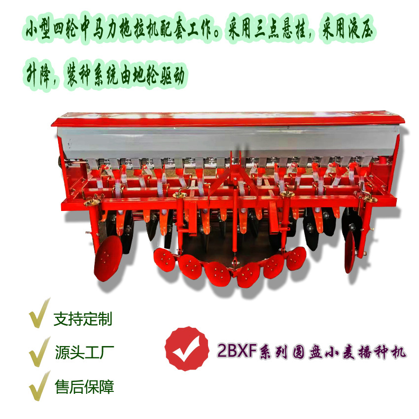 小麦播种机播种苜蓿旱稻柴胡燕麦施肥一体机条播种肥小麦播种机器