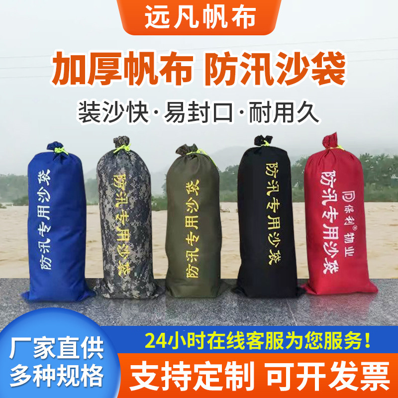 工厂直供加厚帆布沙袋有机硅防讯沙袋消防沙包防汛沙袋防洪沙袋