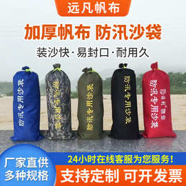 工厂直供加厚帆布沙袋有机硅防讯沙袋消防沙包防汛沙袋防洪沙袋