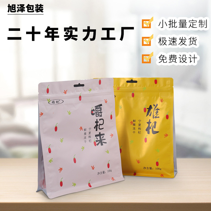 开窗牛皮纸袋茶叶袋坚果食品包装袋自立牛皮纸自封袋干果袋自封口