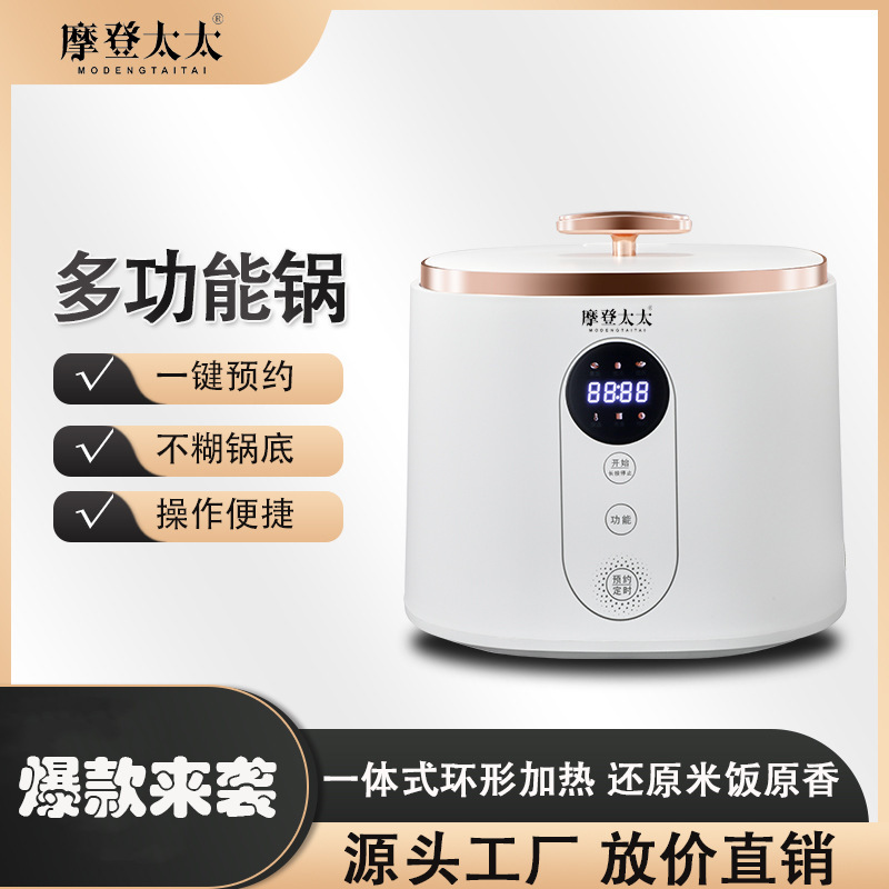 太太迷你电饭煲两人用智能多功能电饭锅家用厂家批发不粘锅小家电