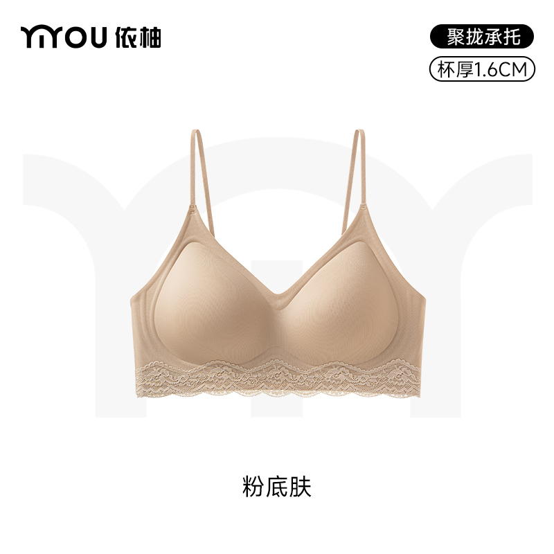 蕾丝下摆内衣女聚拢小胸显胸大显腰细果冻条软支撑无痕细肩带文胸|undefined