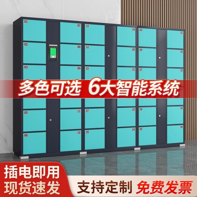 Supermarket electronic storage cabinet password brush card…