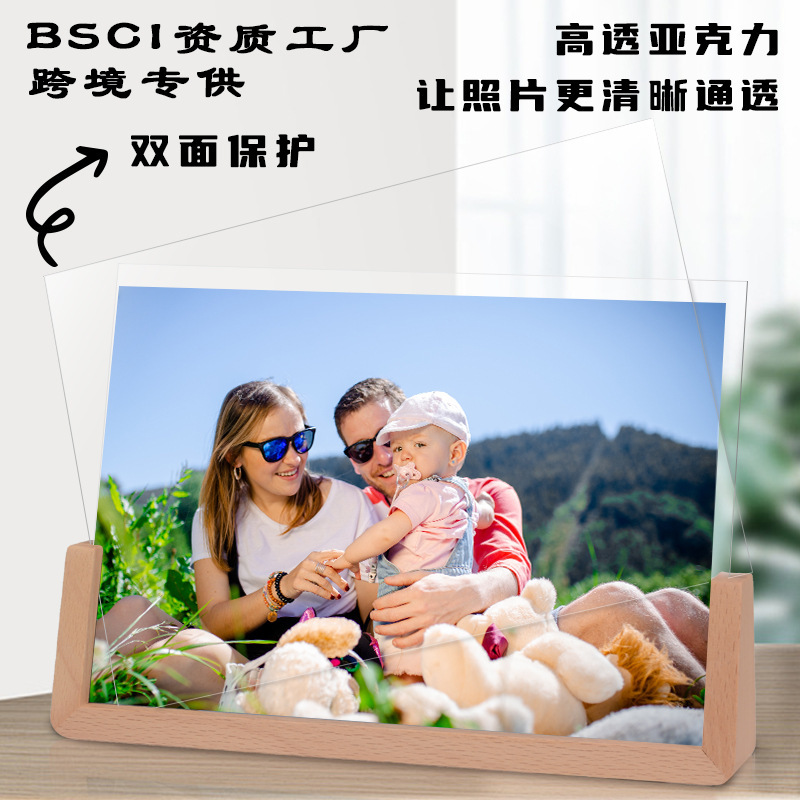 Acrylic creative solid wood photo frame simple U-shaped Beech picture frame 6-inch 7-inch 8-inch black walnut photo frame Acrylic creative solid wood photo frame simple U-shaped Beech picture frame 6-inch 7-inch 8-inch black walnut photo frame