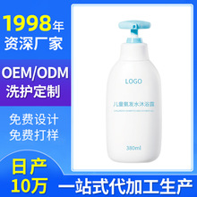 儿童洗发水沐浴露宝宝婴儿温和不刺激沐浴露洗澡洗护用品贴牌定制