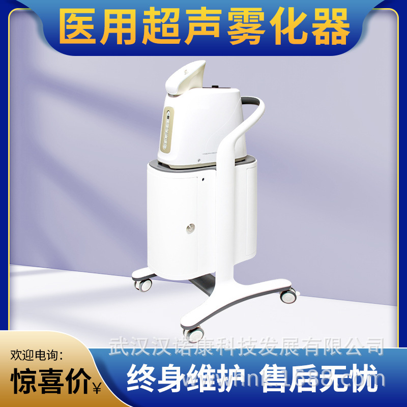 Traditional Chinese Medicine Atomization Inhalation Therapy for Oral, Ear, Nose, Throat, and Pharyngeal Diseases, Traditional Chinese Medicine Atomization Inhalation Medical Ultrasonic Atomizer Traditional Chinese Medicine Atomization Inhalation Therapy for Oral, Ear, Nose, Throat, and Pharyngeal Diseases, Traditional Chinese Medicine Atomization Inhalation Medical Ultrasonic Atomizer