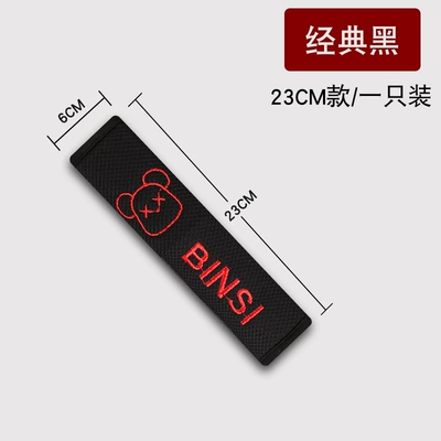 New Ice Mesh Shoulder Pads Car Seat Belt Shoulder Pads Manufacturer Dropshipping Cross-Border Amazon Aliexpress Wholesale (Seat belt shoulder pad) - ice-net-bear-head-classic-black-23cm-single