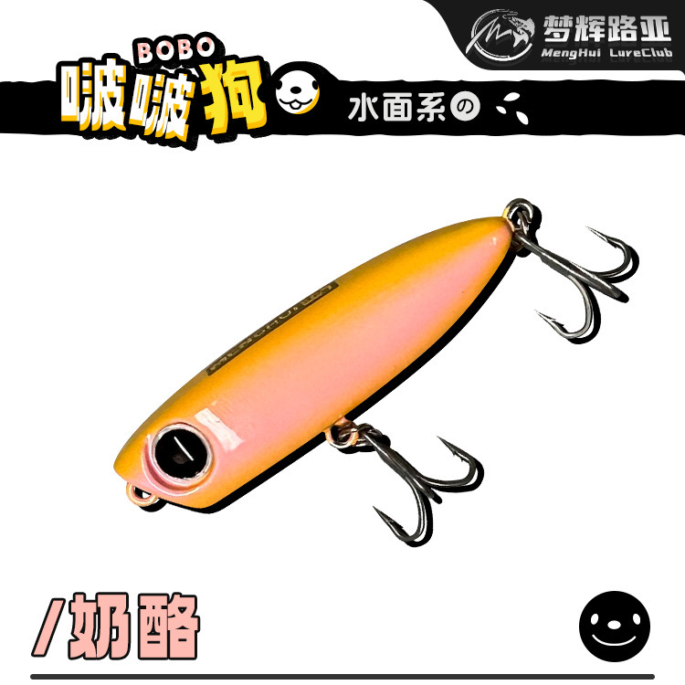 Menghui Bobo Dog Micro Object Dog 6088 3 フック釣り海バスブリッジホールマイクロオブジェクトウォーターシステムルアーベイト|undefined