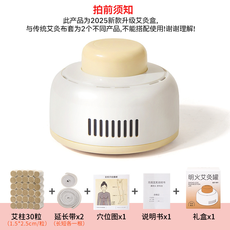 Банка для прижигания открытым пламенем в подарочной упаковке [30 бесплатных капсул специальных палочек для моксы]