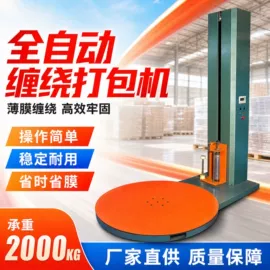 裹包机械;全自动打包机;封口机械