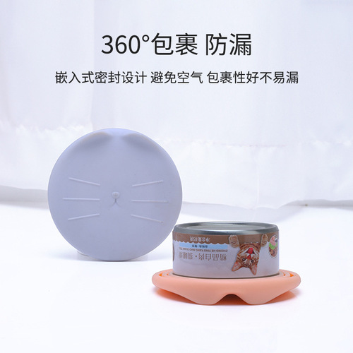 Pet can lid, fresh-keeping silicone lid, dog can sealing lid, universal sealing lid, three-in-one silicone can lid 6