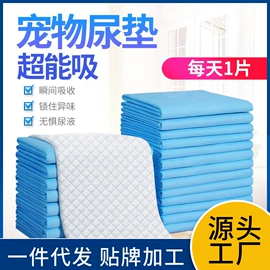 宠物尿片;宠物绝育服/生理裤;猫猫窝/笼/垫