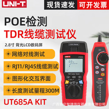 ������UT685A KIT �ֳ�TDR���|�yԇ�x�W�jͨӍ�S�o�W�j���̙z�y�x