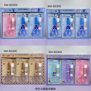 9230C new cute creative cartoon student stationery combination suit scissors stick glue two-piece stationery