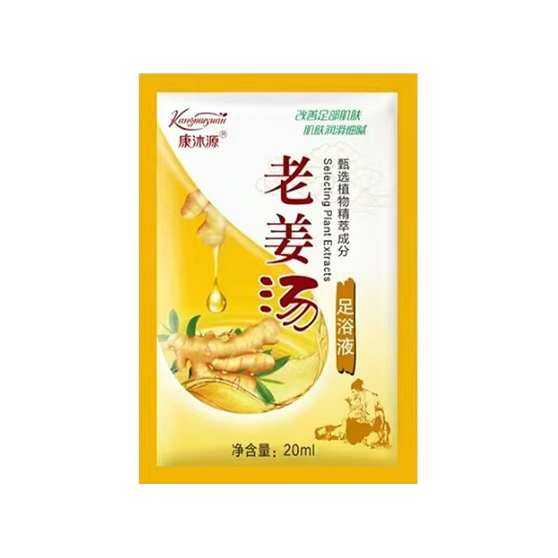 康沐源艾草足浴液泡足包香乳足浴包メーカー瑶浴原液くん蒸足浴包美容院|undefined
