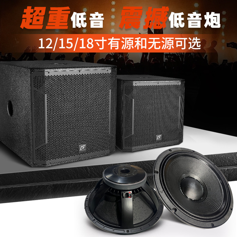 Professional Subwoofer 12/15/ 18inch High Power Passive Active Super Bass Ktv Stage Home Subwoofer Professional Subwoofer 12/15/ 18inch High Power Passive Active Super Bass Ktv Stage Home Subwoofer