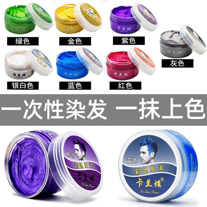 一次性染色染发膏带颜色彩色发泥美发用品奶奶灰发泥男士染色发泥
