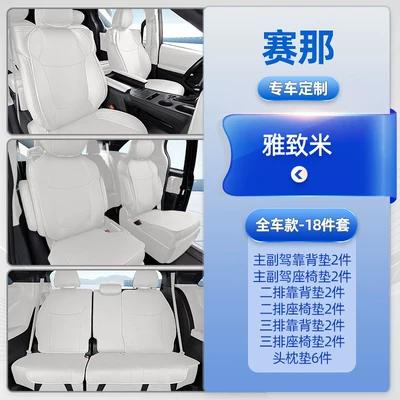 Suitable for Toyota Sienna Seat Cushions, Car-Specific Seat Covers for Granvia, Complete Set of Seat Cushion Modification Parts (Modelə uyğun (Original) oturacaq örtükləri) - toyota-siennagrevia-off-white-full-car-contact-customer-service-for-the-full-set