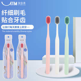 宜齿美牙刷软毛成人家用牙刷螺旋刷毛清洁宽头牙刷代发工厂批发
