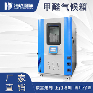 Composite Wood Floor Formaldehyde Release Test Box Carpet Formaldehyde Test Box Manufacturer Lifetime Maintenance