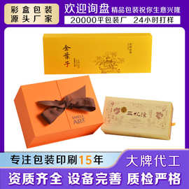 翻盖礼盒创意茶叶特产食品包装纸盒生日零食伴手礼丝带空盒子