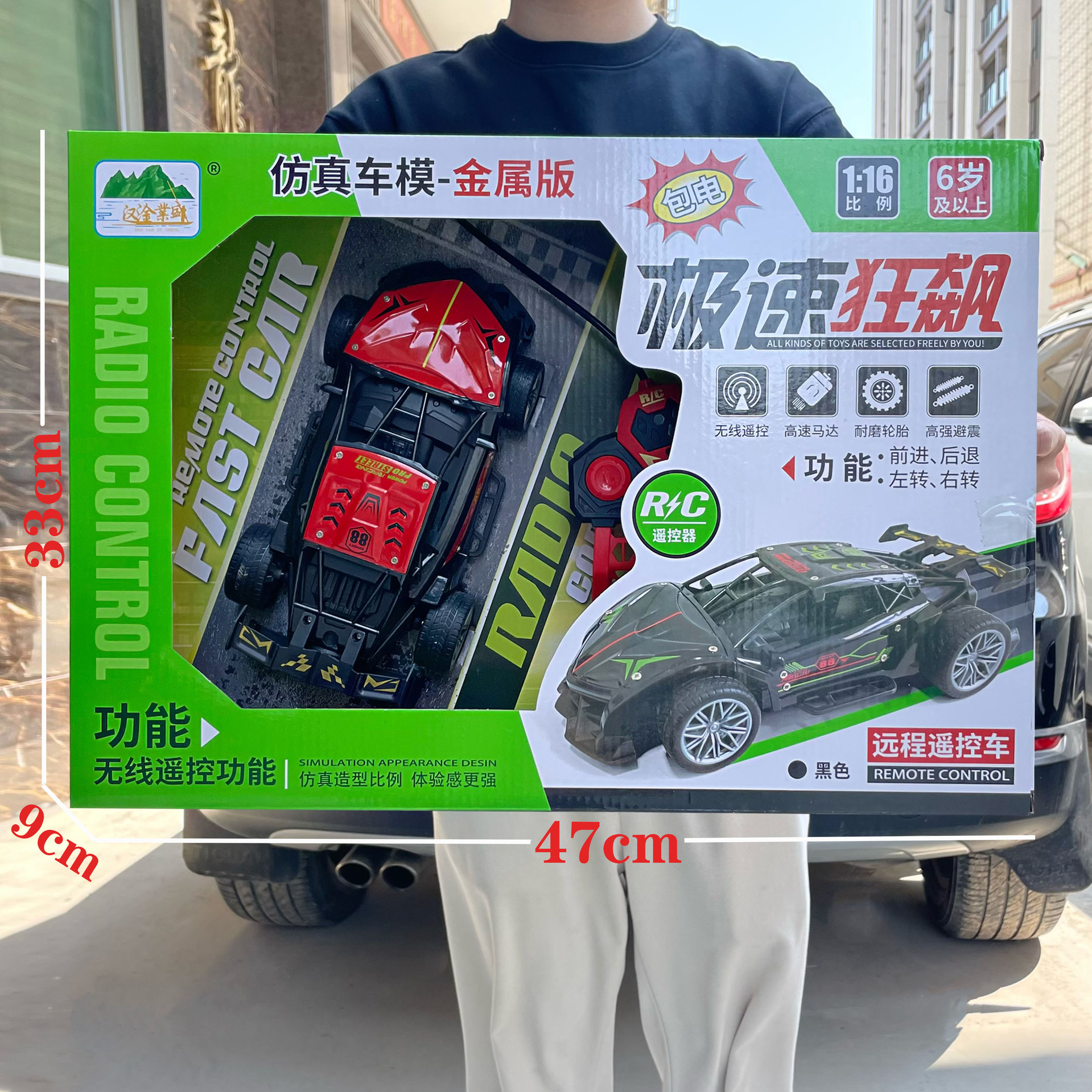 Niños control remoto inalámbrico de cuatro vías caja de metal modelo de automóvil deportivo juguetes para niños agencia de jardín de infantes juego de regalo de admisión image 1