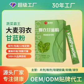 保健食品;蛋白粉氨基酸;微生物发酵