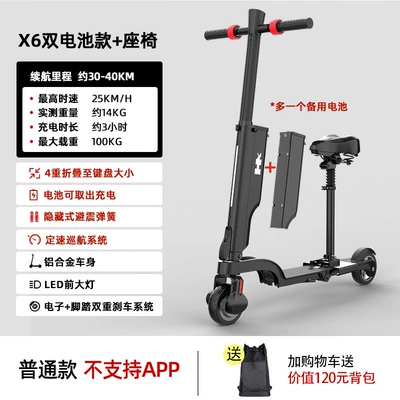 Electric Vehicle Ultra-Light Portable – Qatlanan elektrik skuterlər - free-upgrade-to-app-model-during-the-event-x6-dual-battery-model-does-not-support-app-seat-battery-life-is-about-40km4-fold-foldable-backpack-36