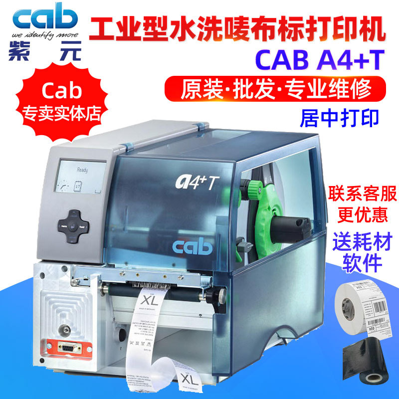 CAB����ϣ����A4+T��ҵ��ˮϴ���װ��֯����˿��������ǩ��ӡ��
