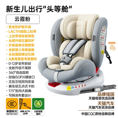 Car child safety seat Suitable for Babies Aged 0-12 - star-gray-360rotating-isofix-rigid-connection-6-major-protection-systems-side-impact-protection