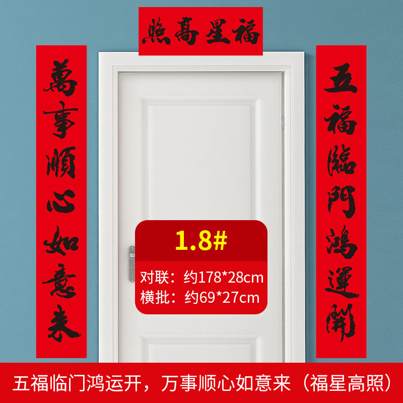1.8m (다섯 가지 축복/모든 것-행운의 별이 빛난다)