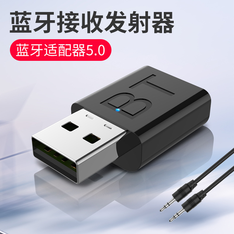 Bluetooth 5.0 Transceiver Two-In-One Adapter USB Interface 10m Barrier-Free Transmission Reception and Transmission