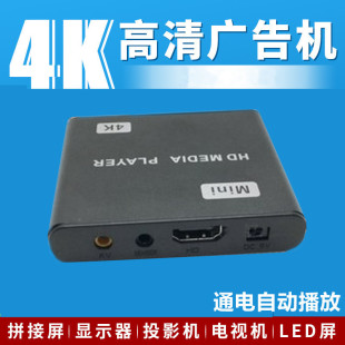 New mini HD Blu-ray video player automatic loop play 4K advertising machine U disk PPT player