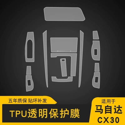 Sticker Car Modification Decoration — Car interior film